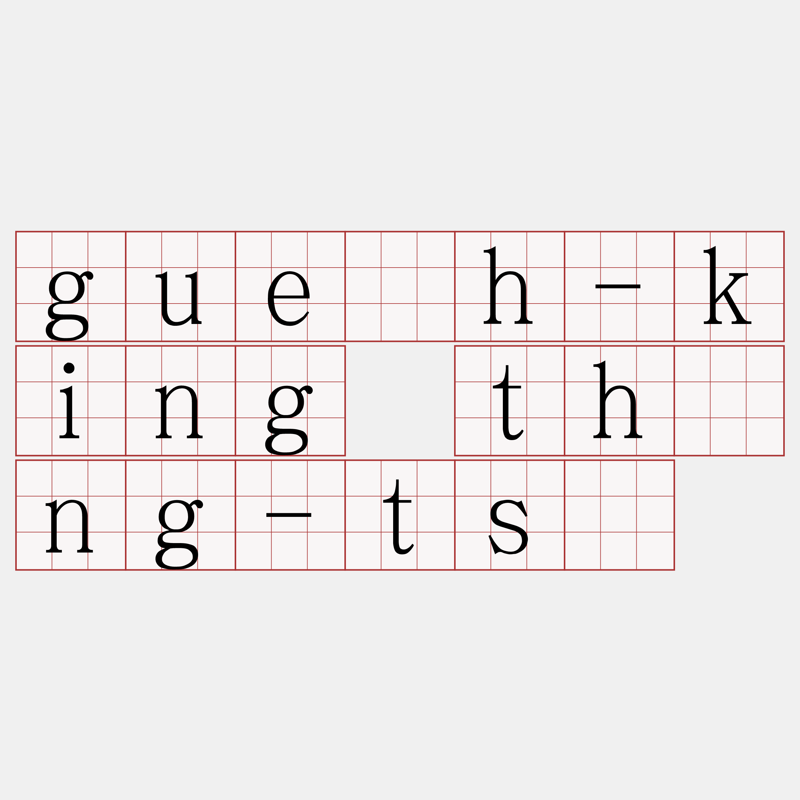 gue̍h-king thîng-tsí